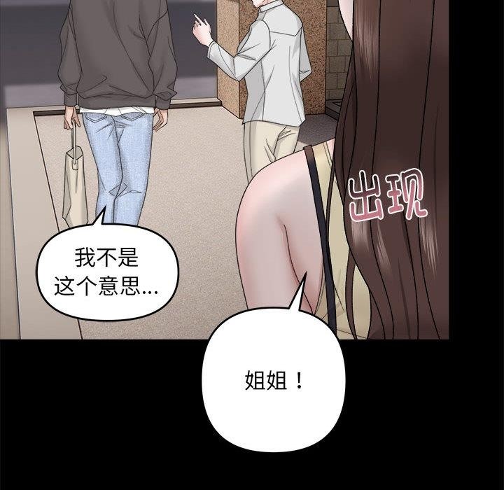 61P - 邻居跑路中