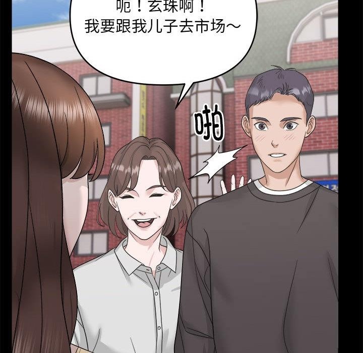 65P - 邻居跑路中