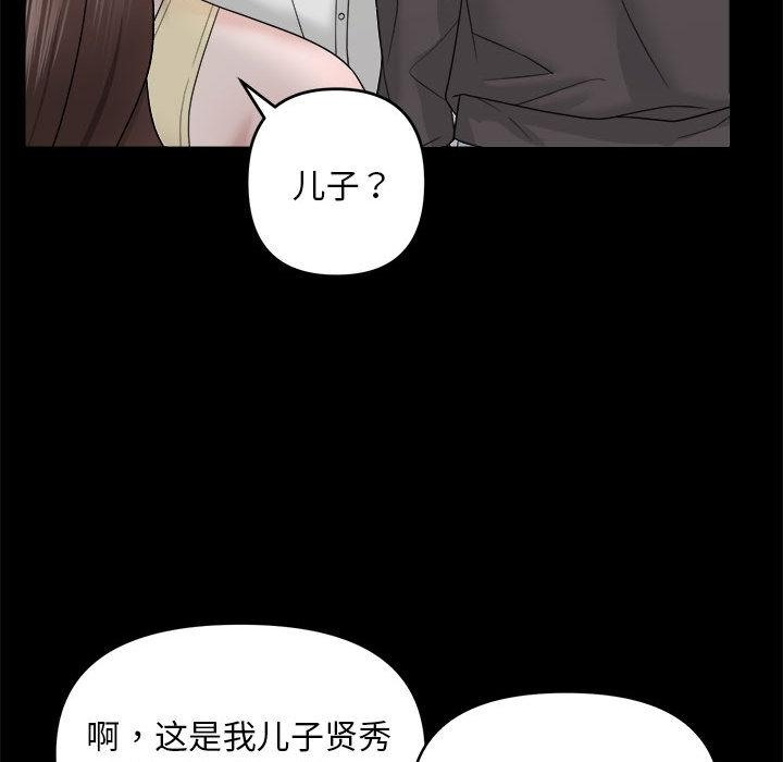 66P - 邻居跑路中
