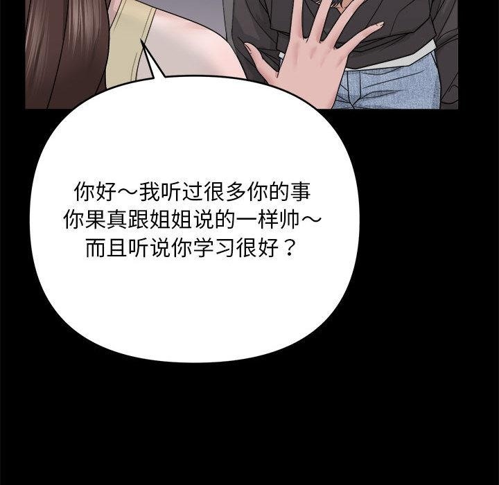68P - 邻居跑路中