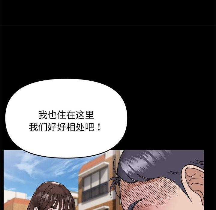 69P - 邻居跑路中