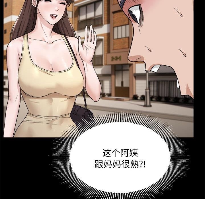 70P - 邻居跑路中