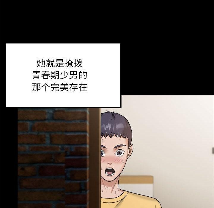 78P - 邻居跑路中
