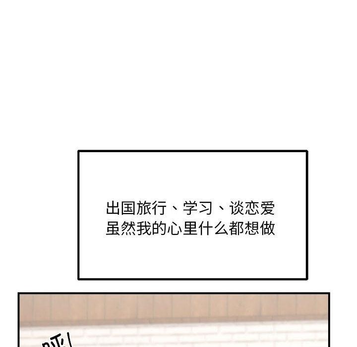 8P - 邻居跑路中