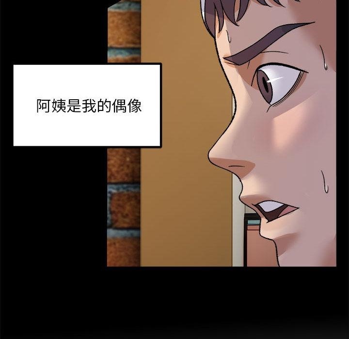 97P - 邻居跑路中