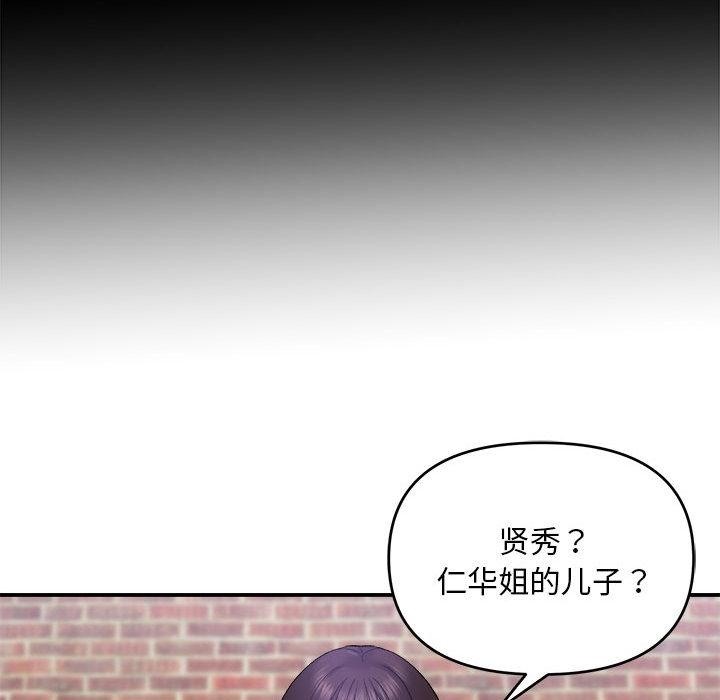 98P - 邻居跑路中