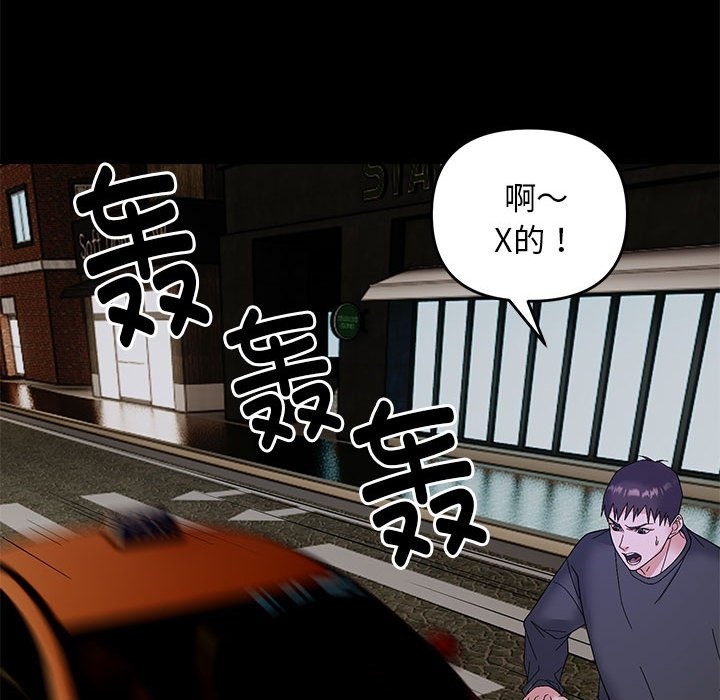 102P - 邻居跑路中