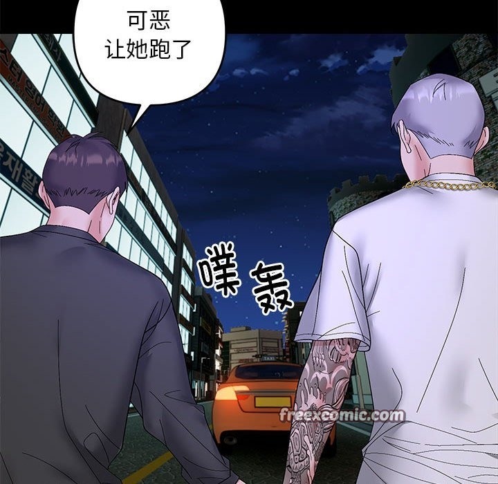 105P - 邻居跑路中