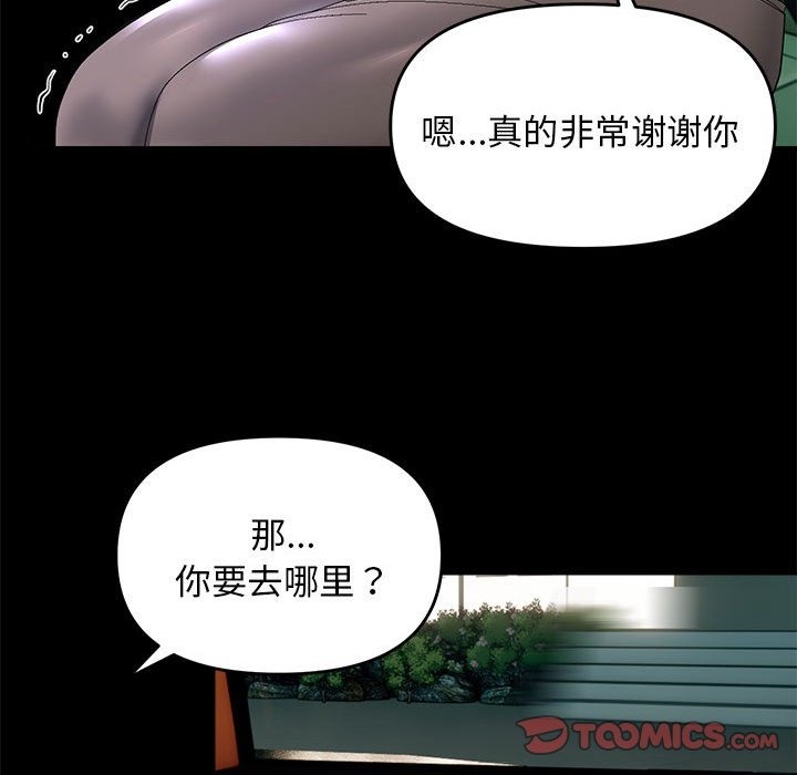108P - 邻居跑路中