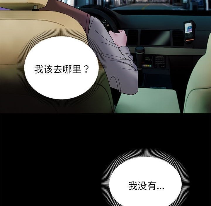 110P - 邻居跑路中