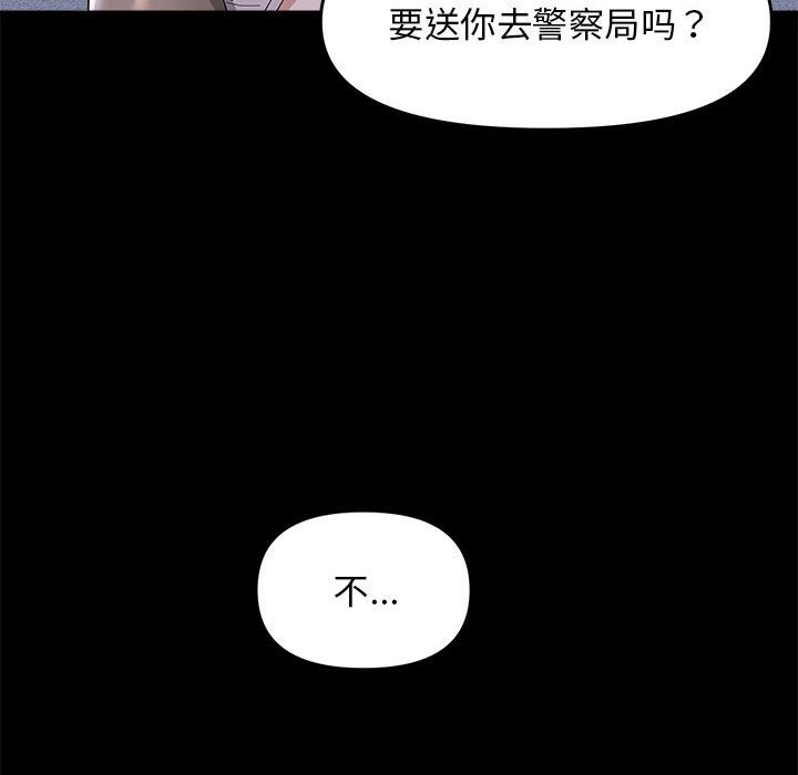 113P - 邻居跑路中