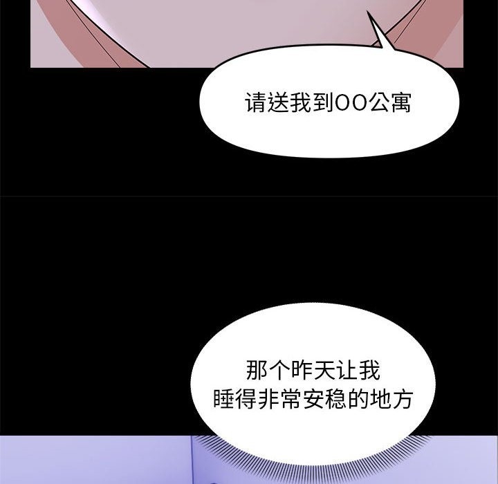 115P - 邻居跑路中