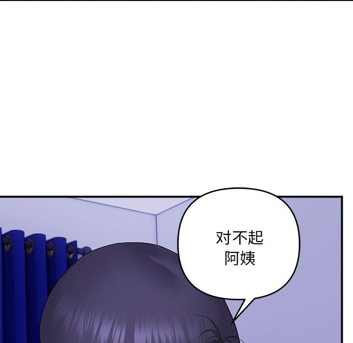 119P - 邻居跑路中