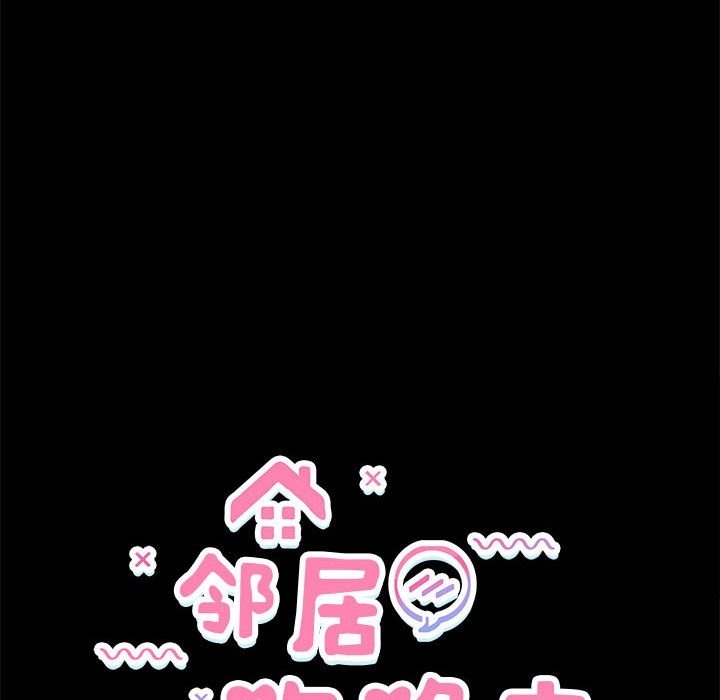 14P - 邻居跑路中