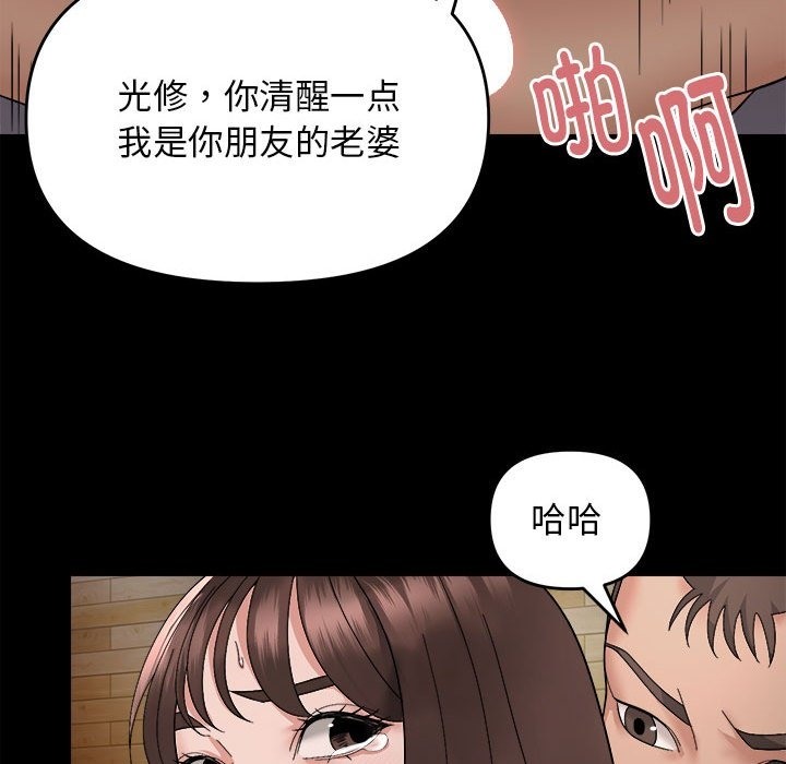 18P - 邻居跑路中