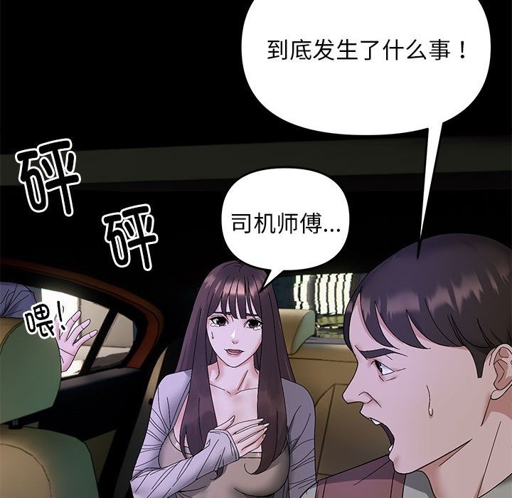94P - 邻居跑路中