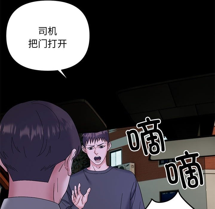98P - 邻居跑路中