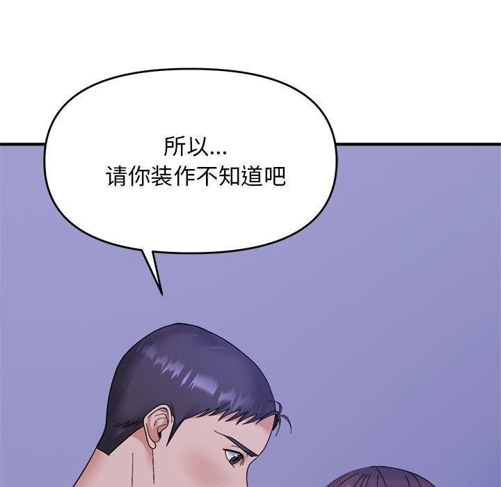 11P - 邻居跑路中