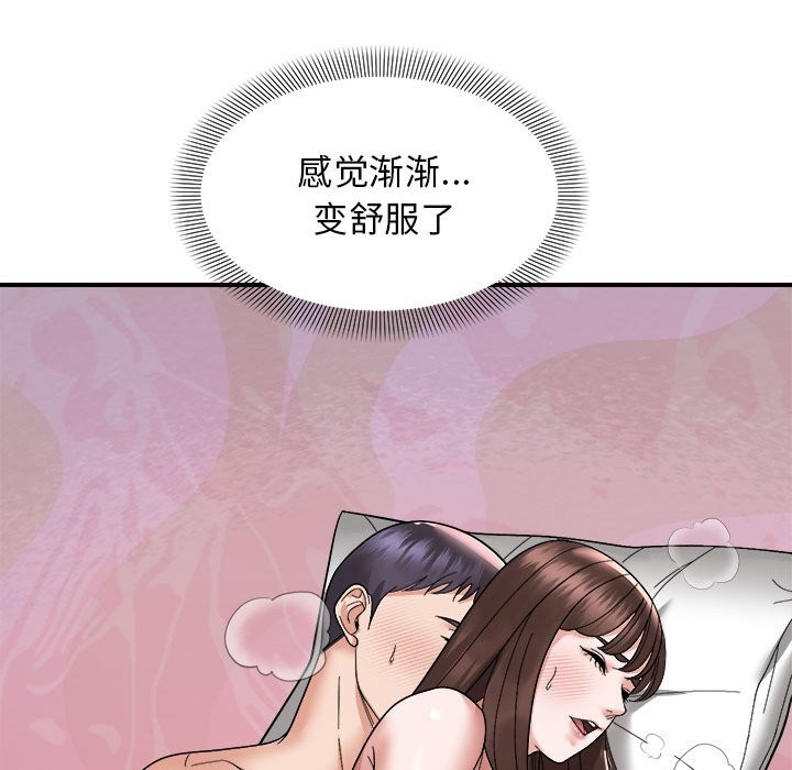 123P - 邻居跑路中