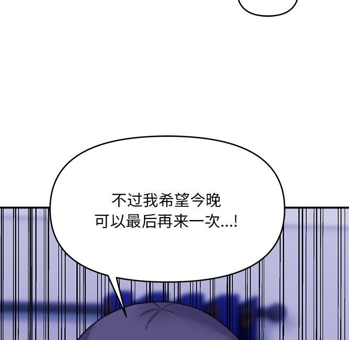 13P - 邻居跑路中