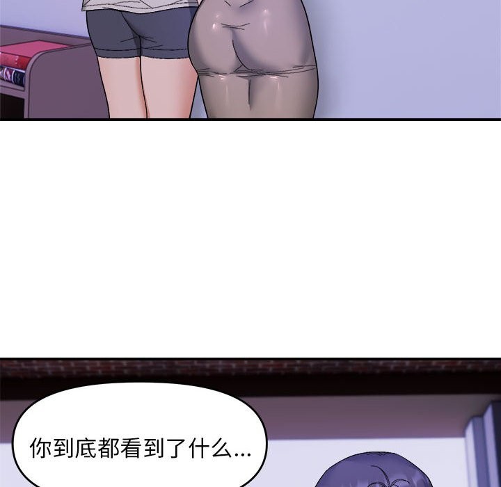 20P - 邻居跑路中