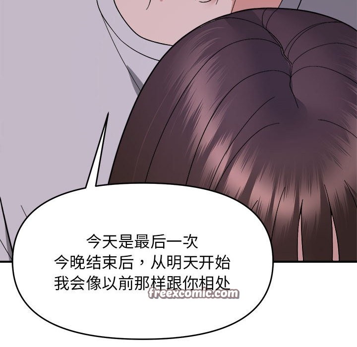 42P - 邻居跑路中