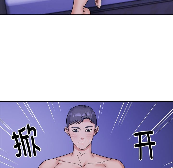 83P - 邻居跑路中