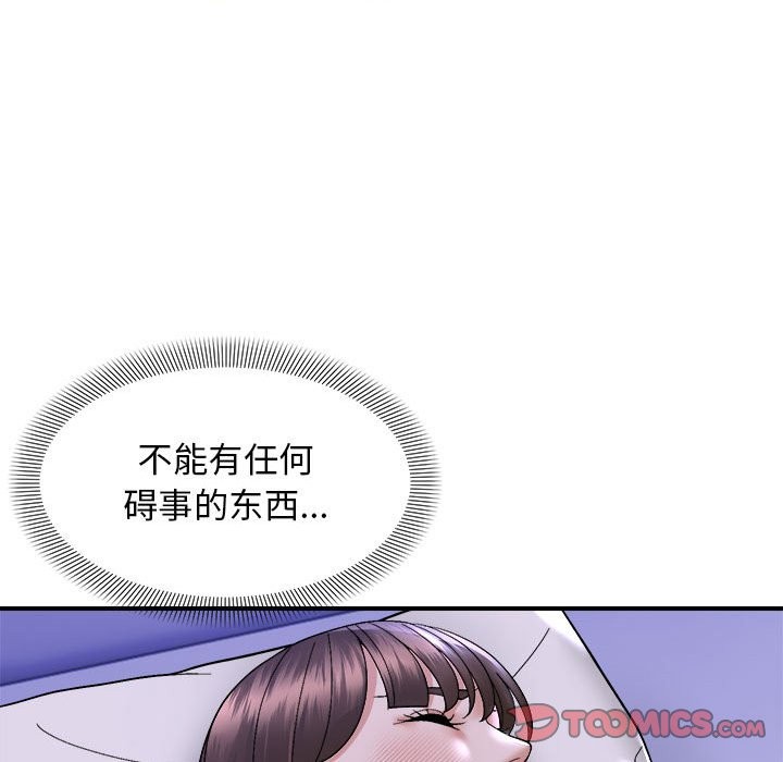 87P - 邻居跑路中
