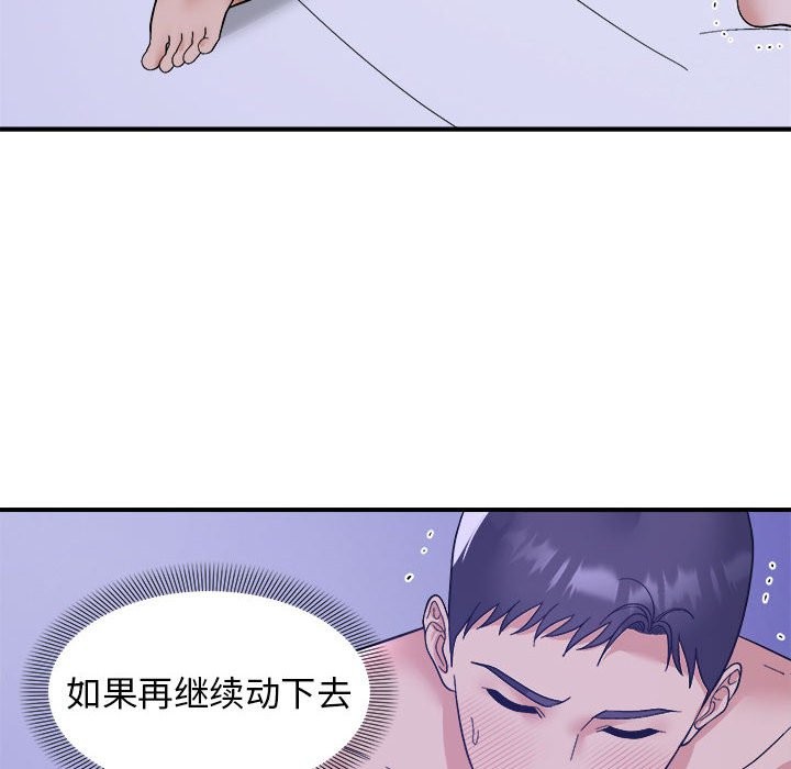 106P - 邻居跑路中