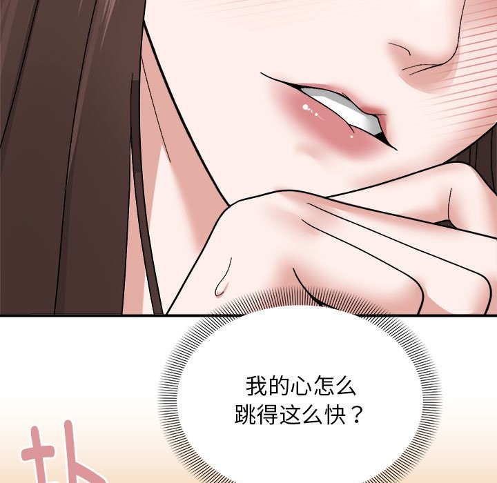 26P - 邻居跑路中