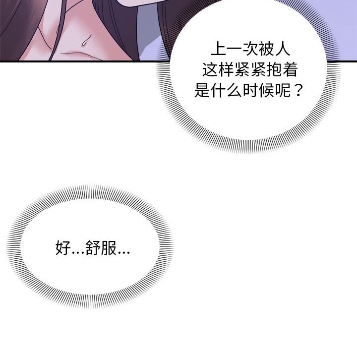 8P - 邻居跑路中