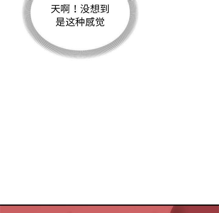 88P - 邻居跑路中