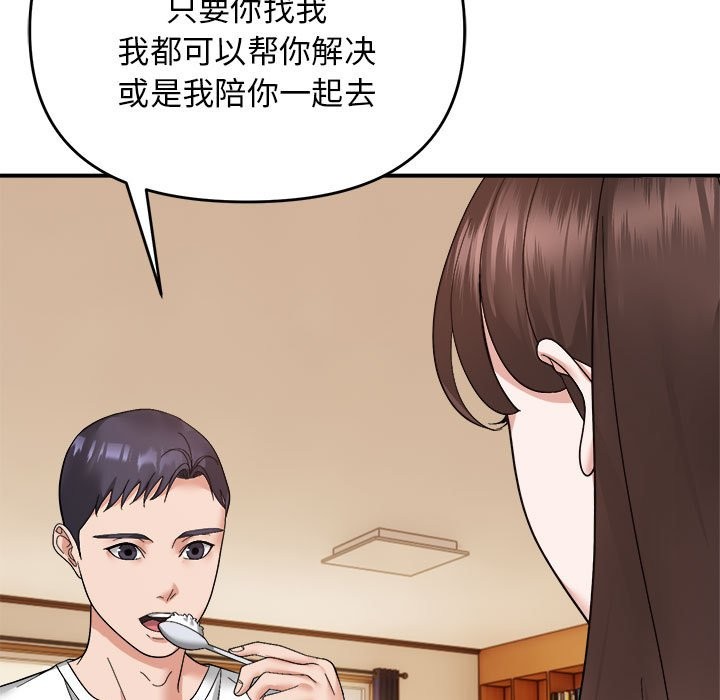 103P - 邻居跑路中