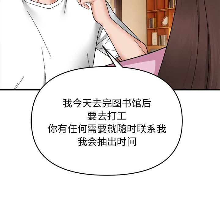 104P - 邻居跑路中