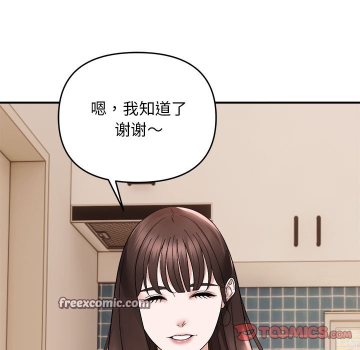 105P - 邻居跑路中