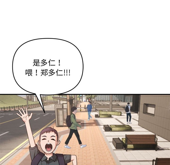 110P - 邻居跑路中