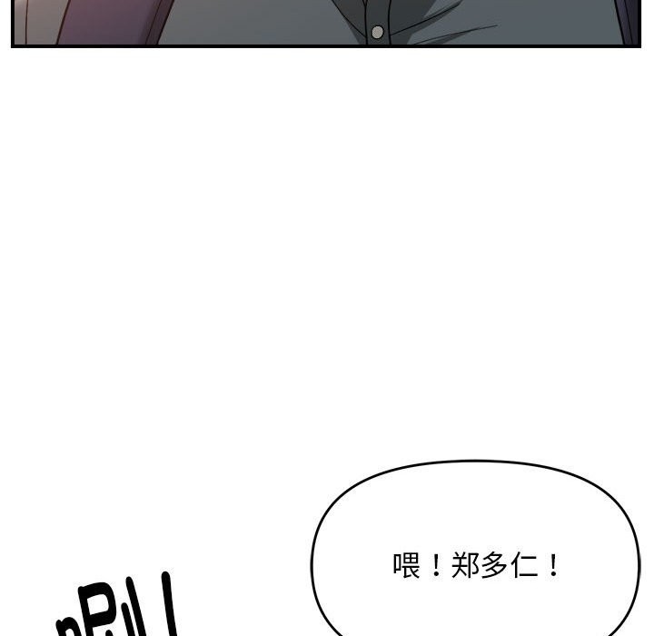 116P - 邻居跑路中
