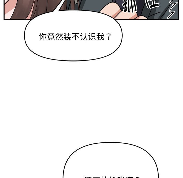 118P - 邻居跑路中