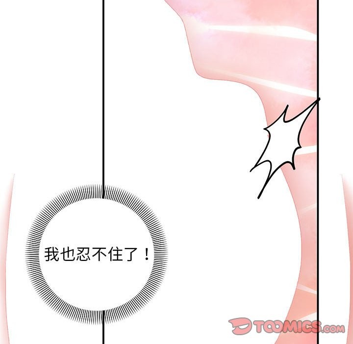 66P - 邻居跑路中