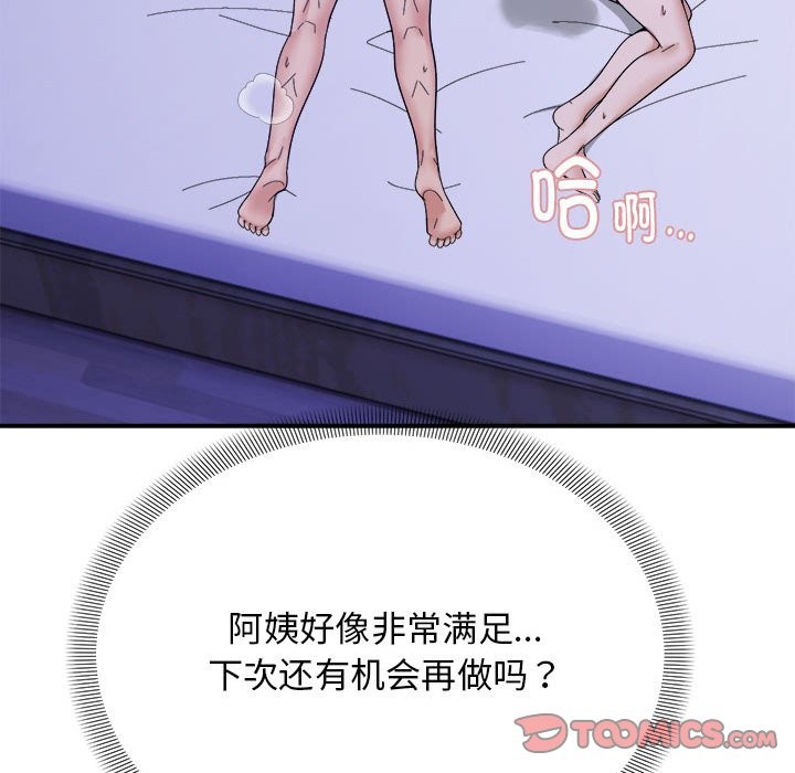 75P - 邻居跑路中