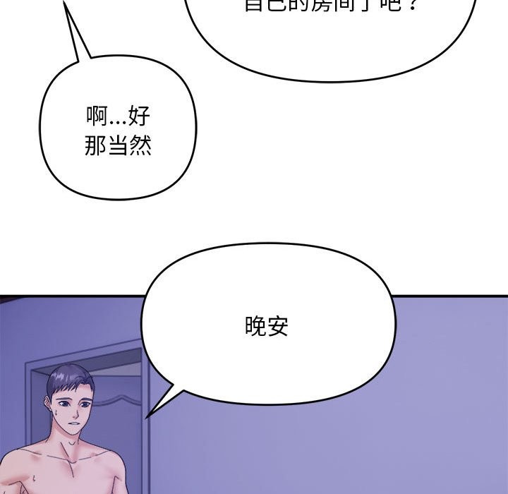 79P - 邻居跑路中