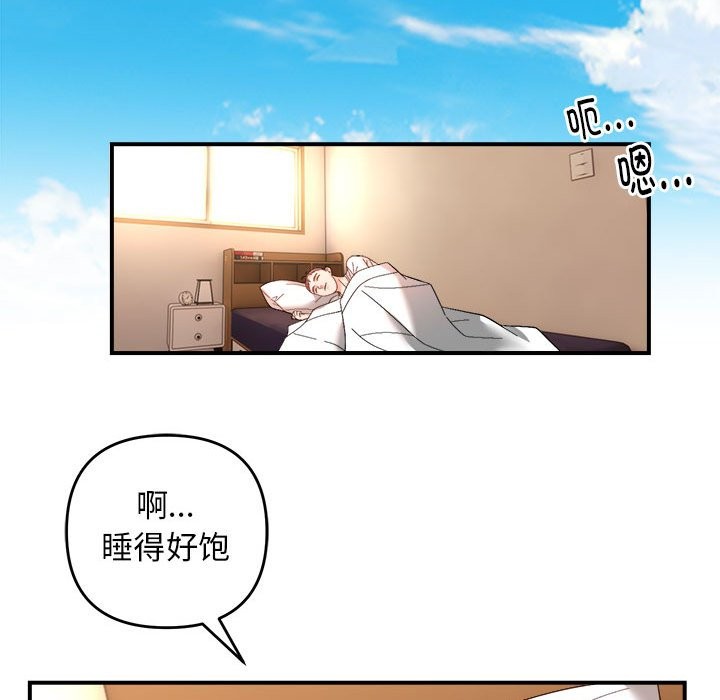 83P - 邻居跑路中