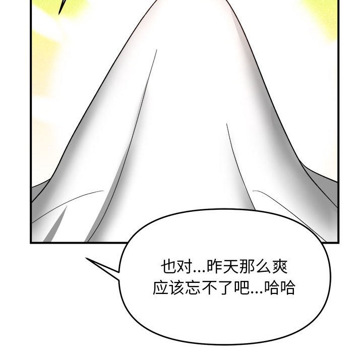 86P - 邻居跑路中