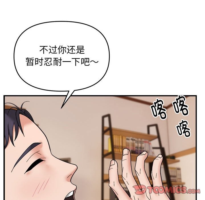 87P - 邻居跑路中