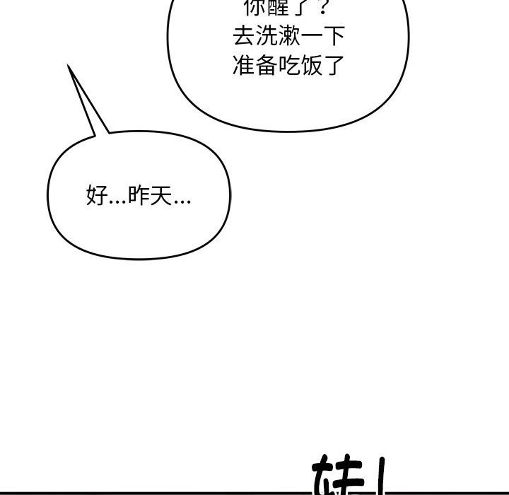 92P - 邻居跑路中