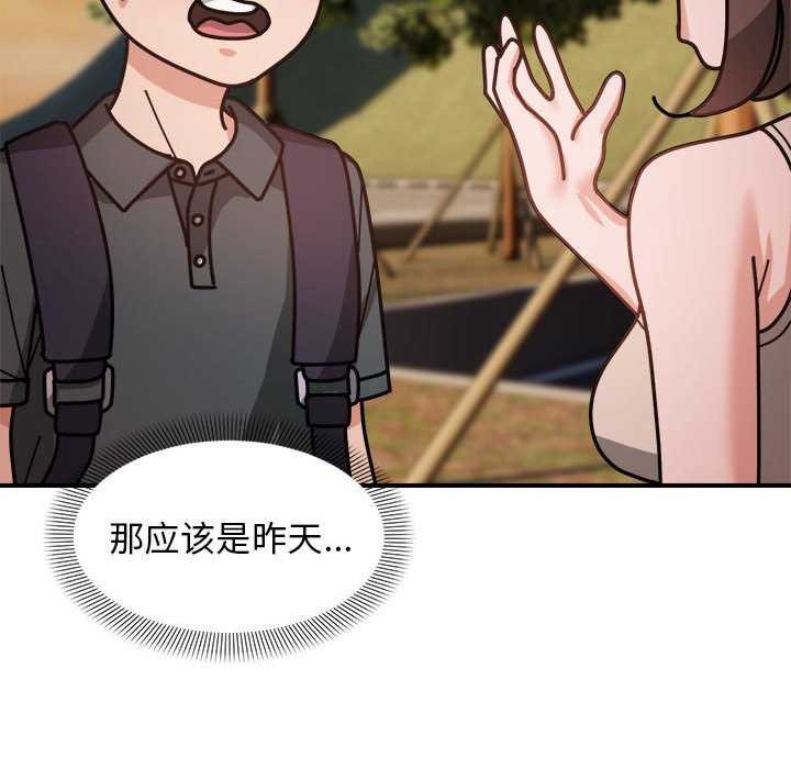 104P - 邻居跑路中