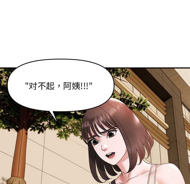 107P - 邻居跑路中
