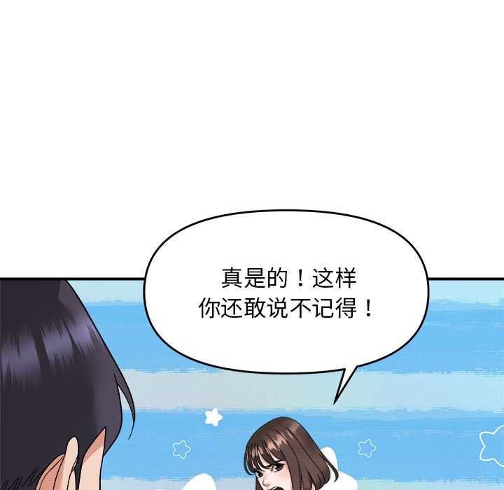 109P - 邻居跑路中