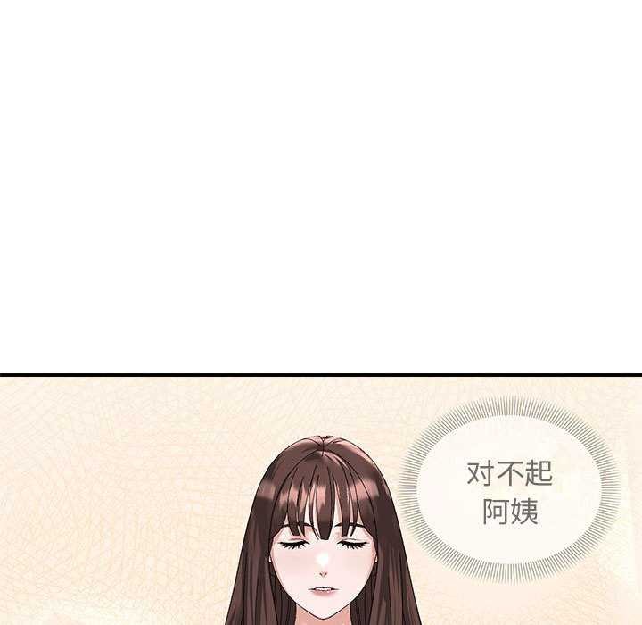 111P - 邻居跑路中