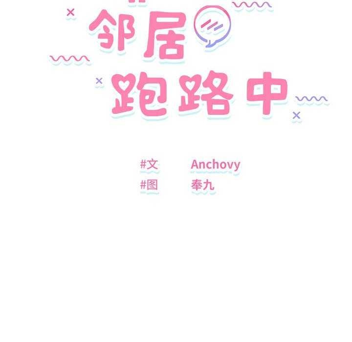 12P - 邻居跑路中